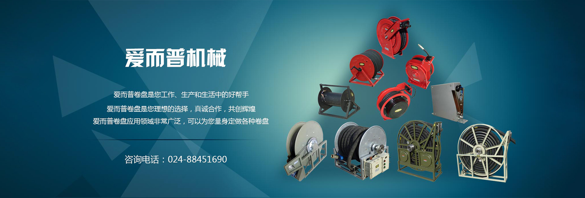 沈阳爱而普机械有限公司